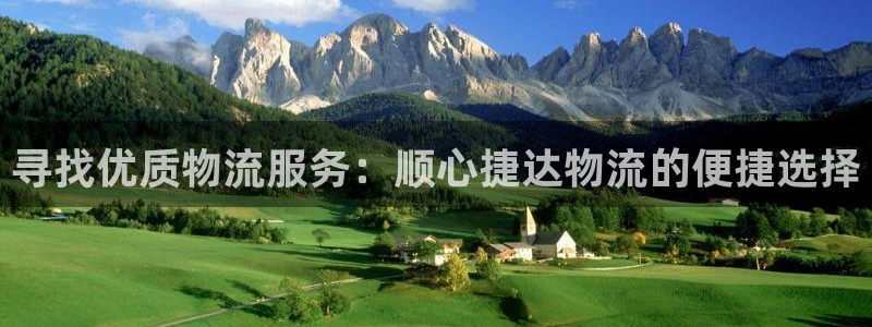 超凡国际娱乐官网网页入口：寻找优质物